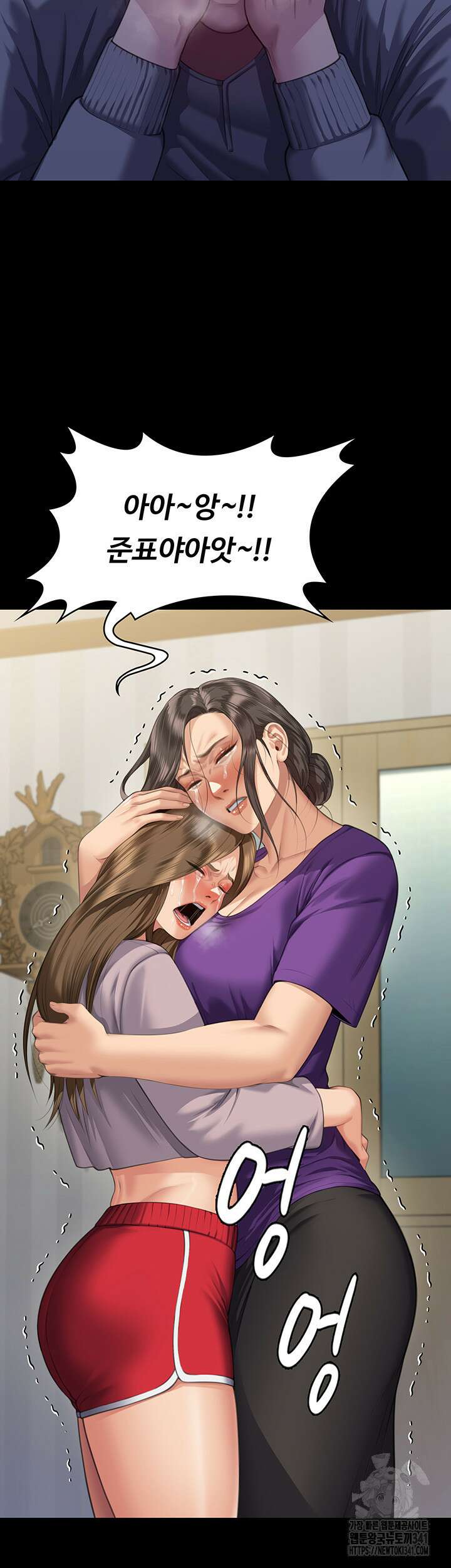 집주인 딸내미 323화 3