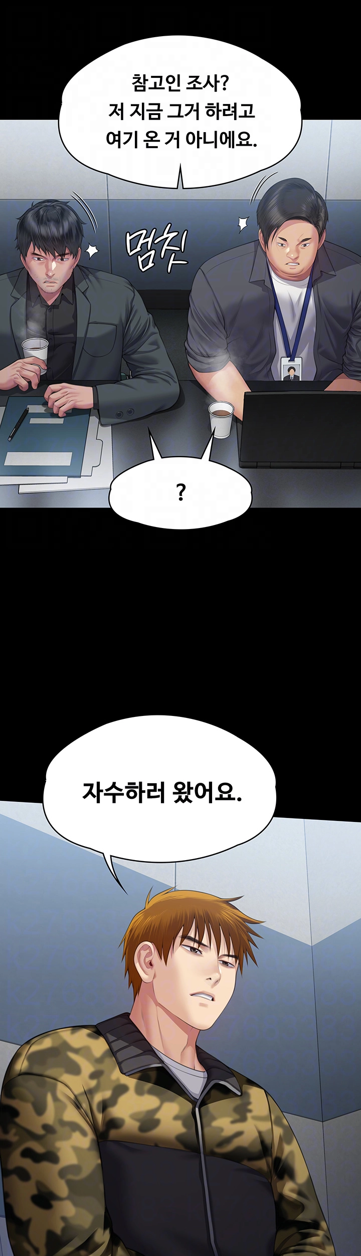집주인 딸내미 323화 6