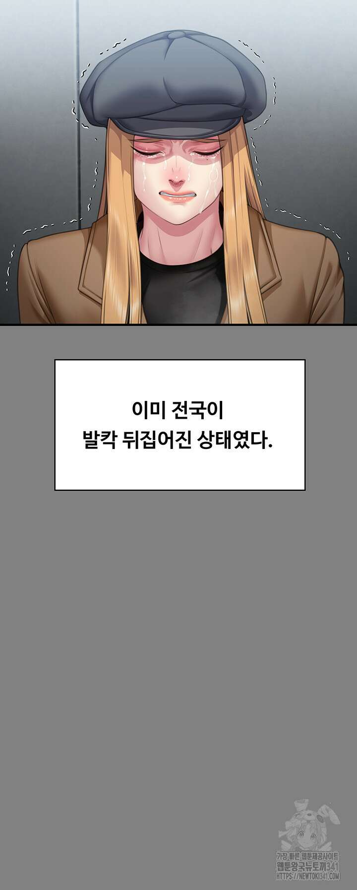 집주인 딸내미 323화 10