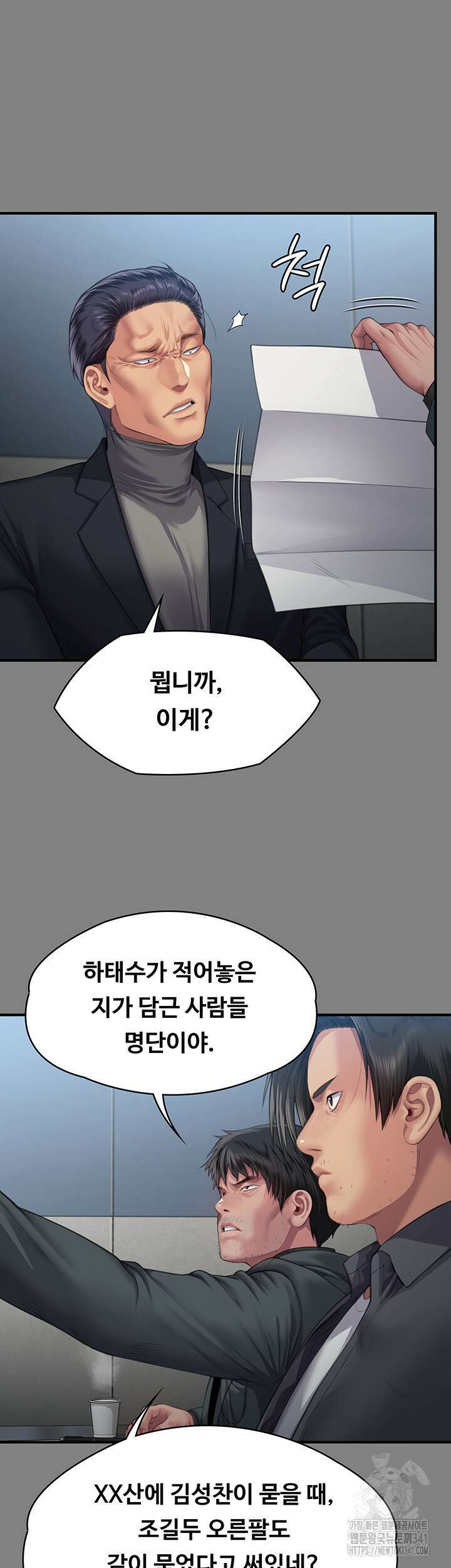 집주인 딸내미 323화 11