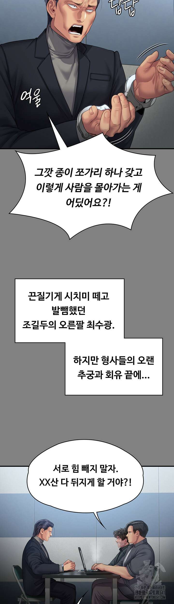 집주인 딸내미 323화 13