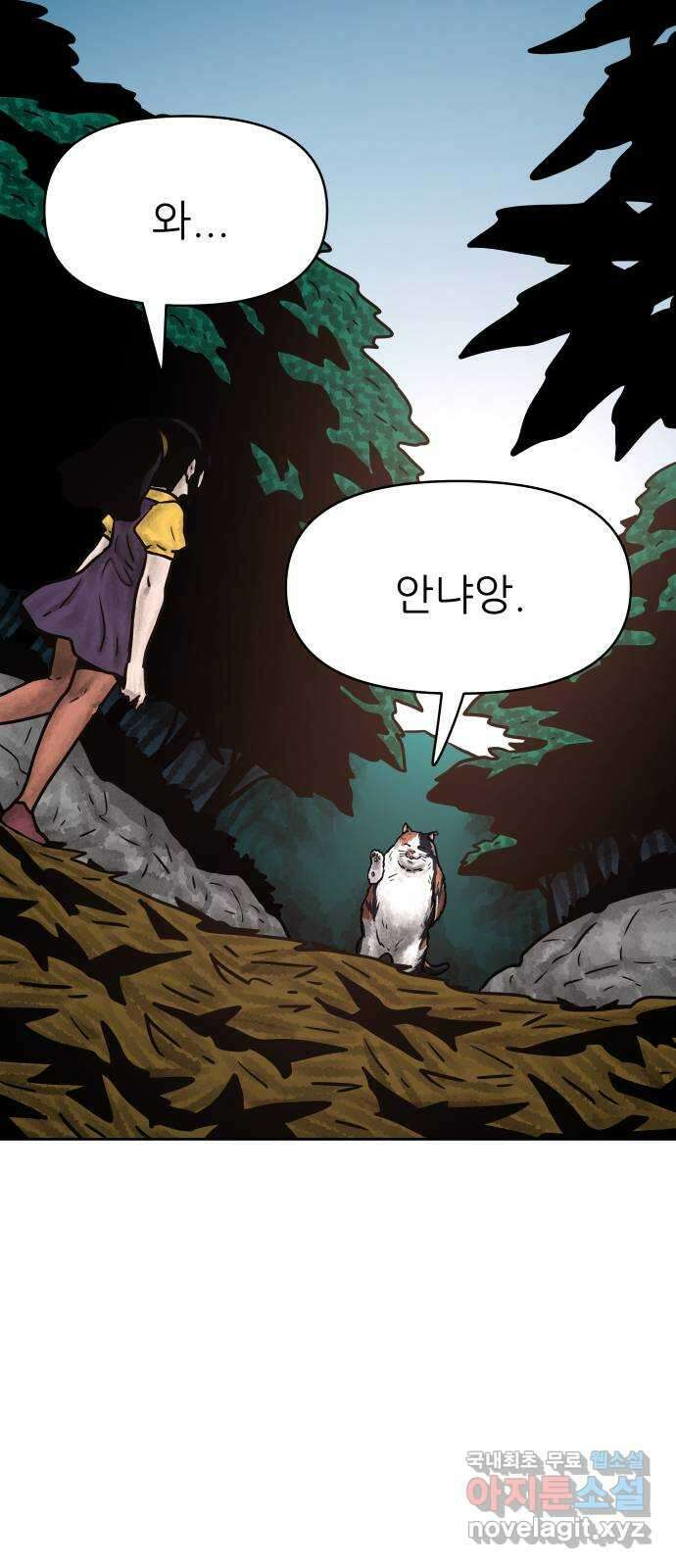 용사참수인 100화 2
