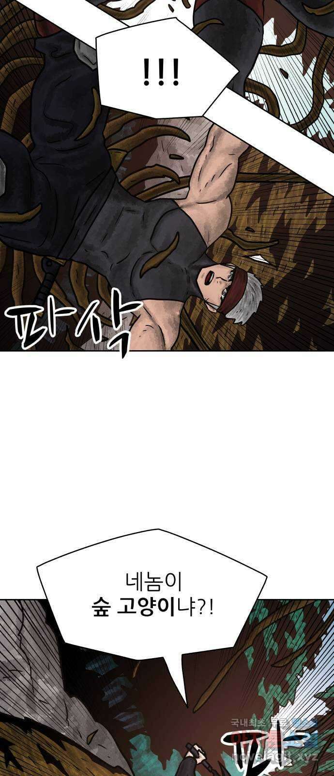 용사참수인 100화 7