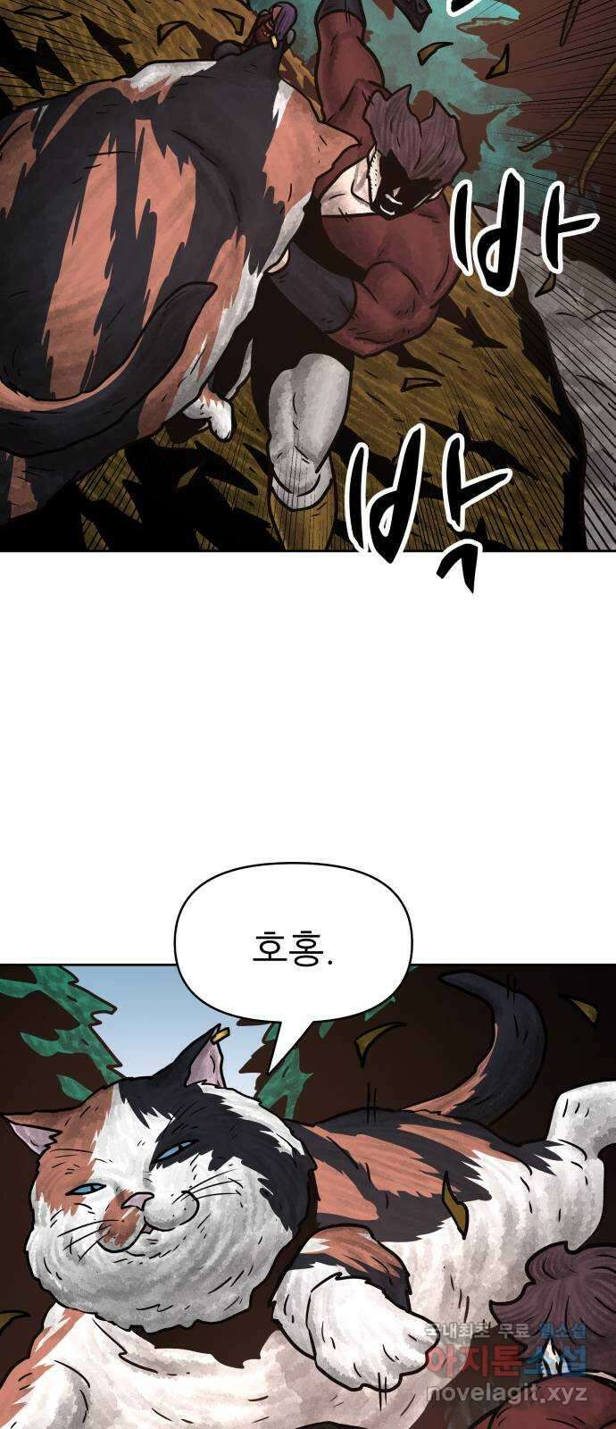 용사참수인 100화 8