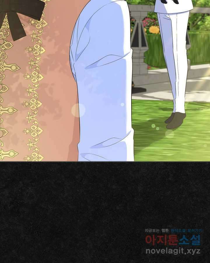 여주의 첫사랑을 빼앗아 버렸다 47화 8