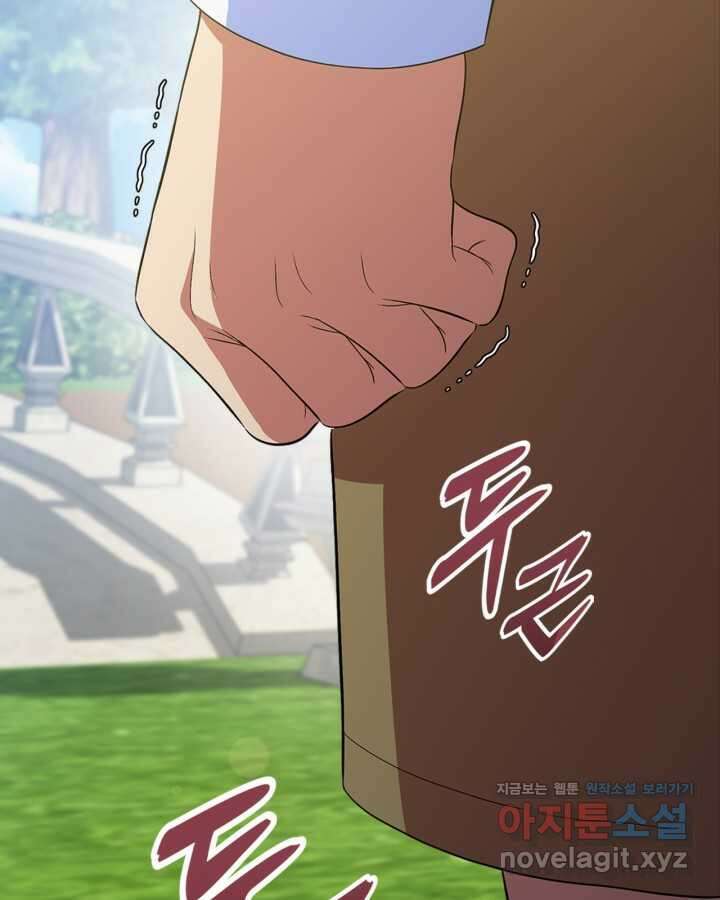 여주의 첫사랑을 빼앗아 버렸다 47화 12