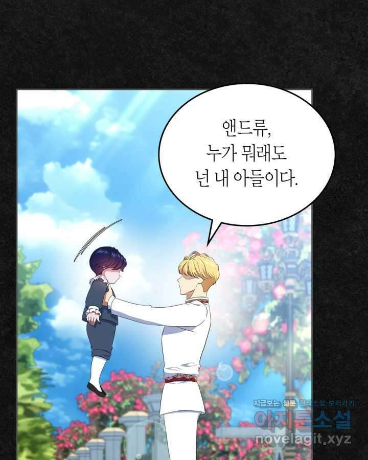 여주의 첫사랑을 빼앗아 버렸다 47화 22