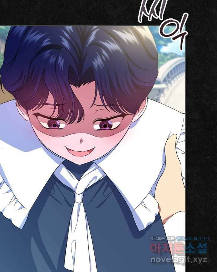 여주의 첫사랑을 빼앗아 버렸다 47화 30