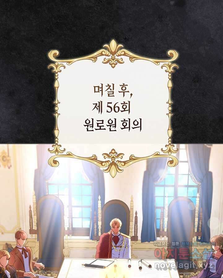 여주의 첫사랑을 빼앗아 버렸다 47화 33