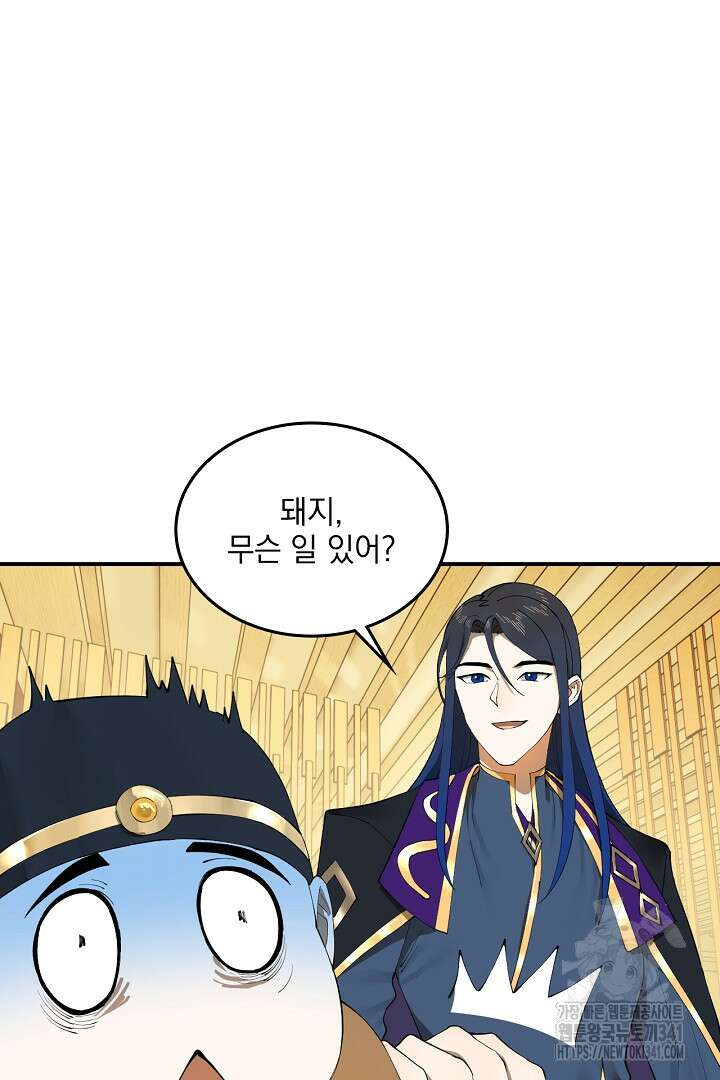 사상최강의 데릴사위 102화 6