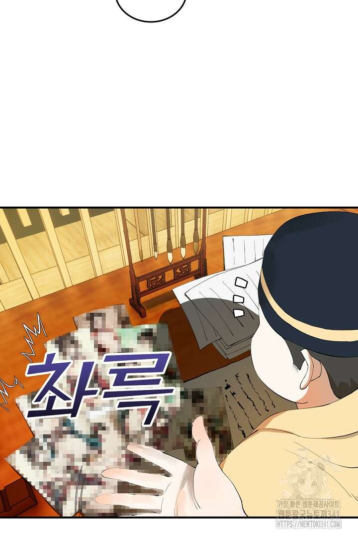사상최강의 데릴사위 102화 11