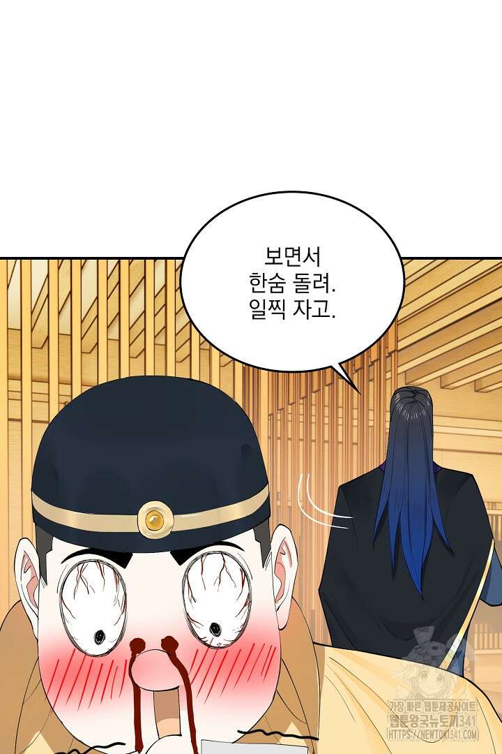 사상최강의 데릴사위 102화 12