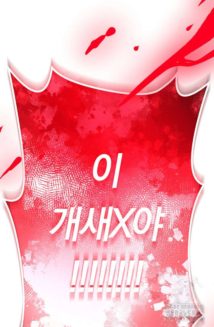 99대장 37화 2