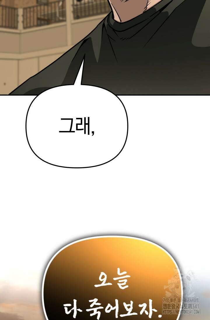99대장 37화 6