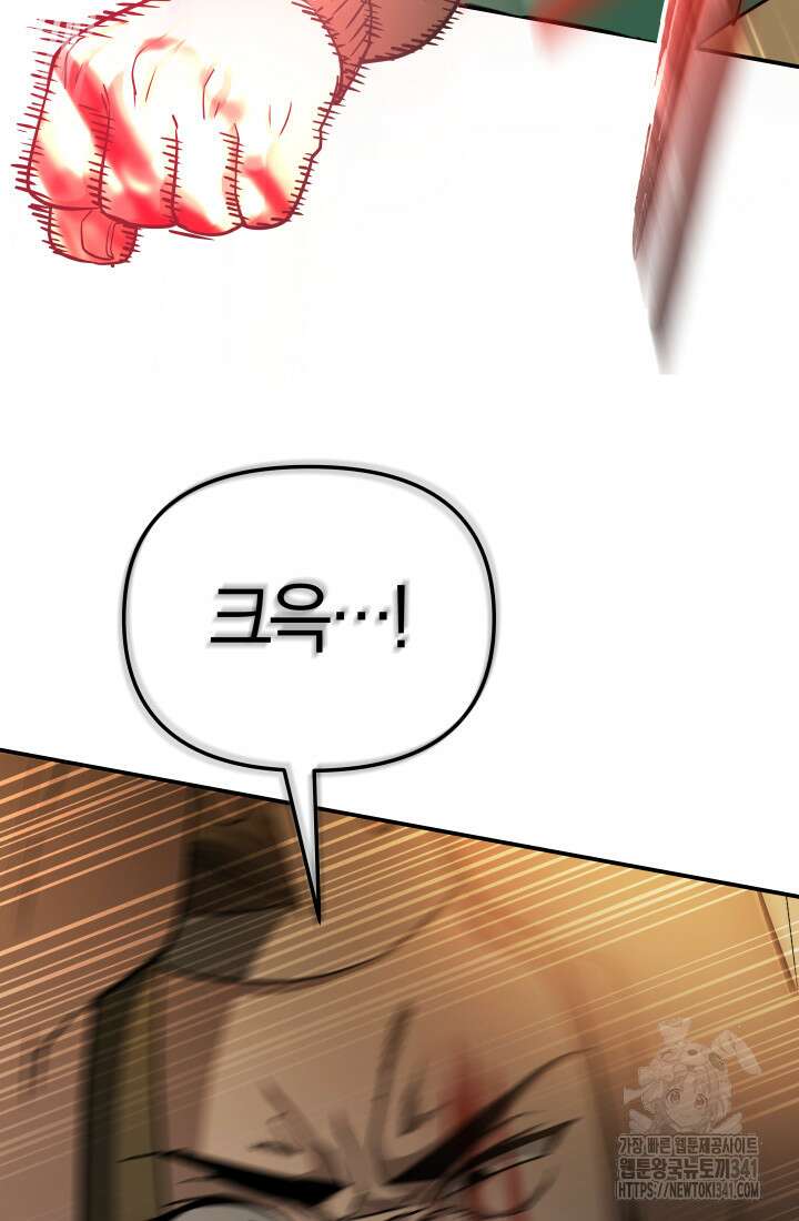 99대장 37화 12