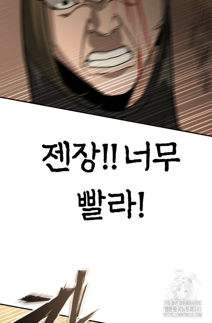 99대장 37화 13