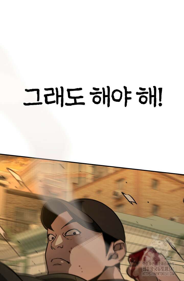 99대장 37화 19