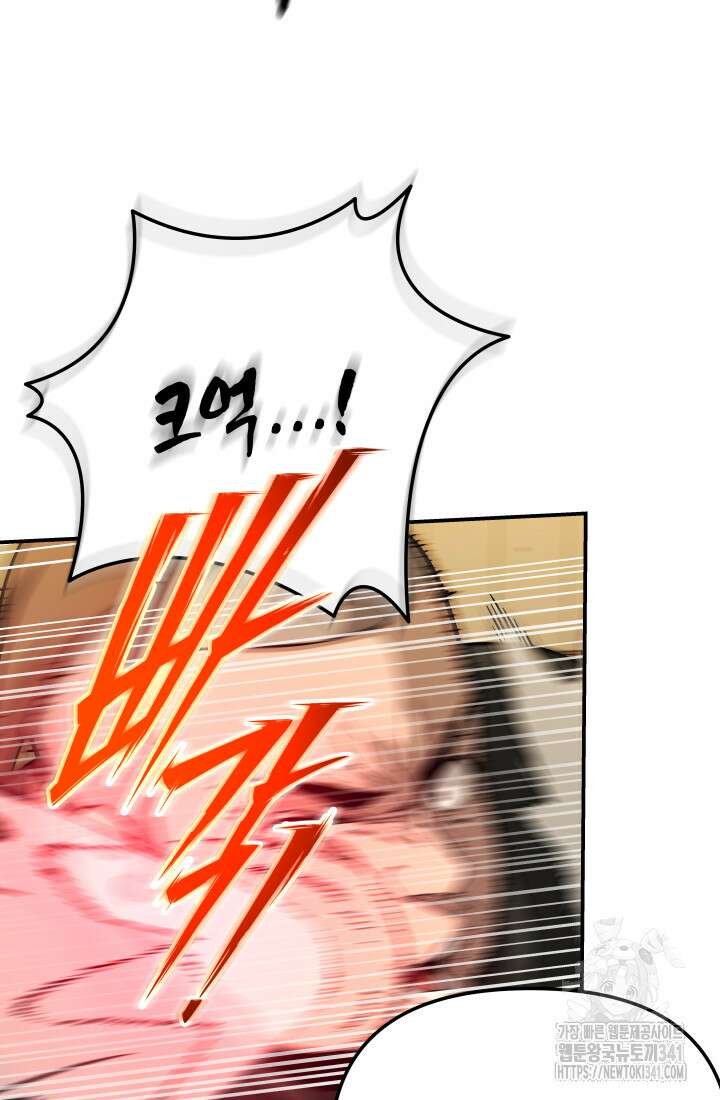 99대장 37화 25