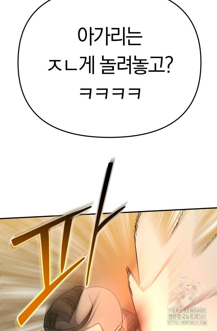 99대장 37화 27
