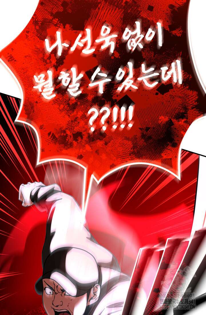 99대장 37화 30