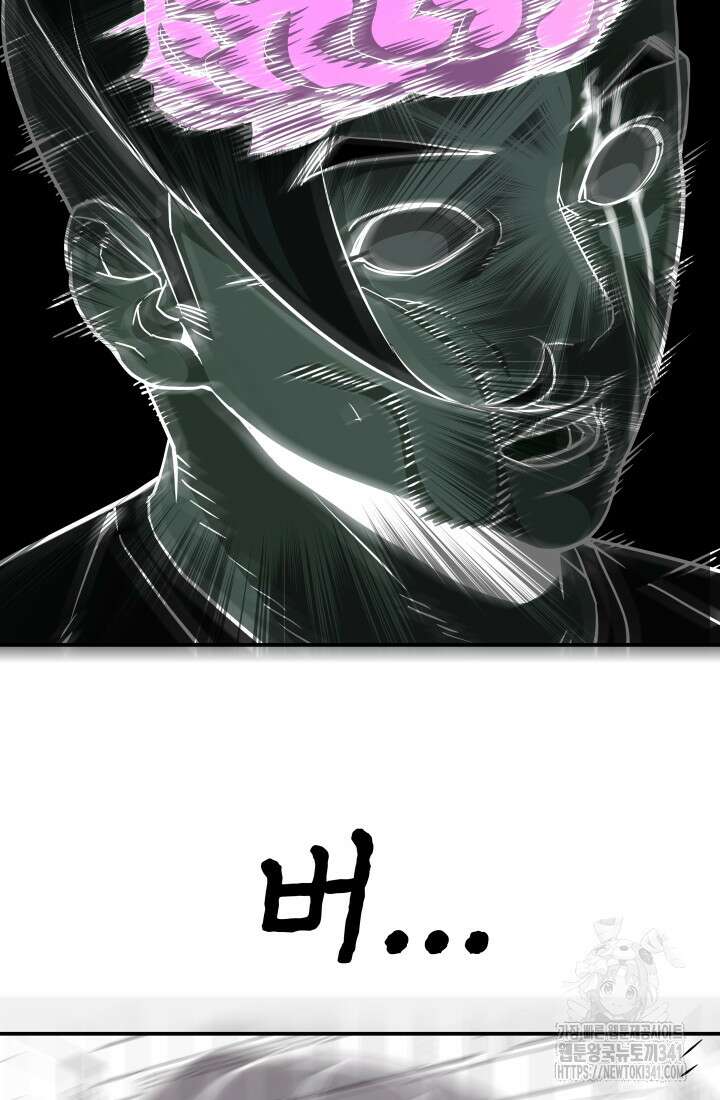 99대장 37화 33