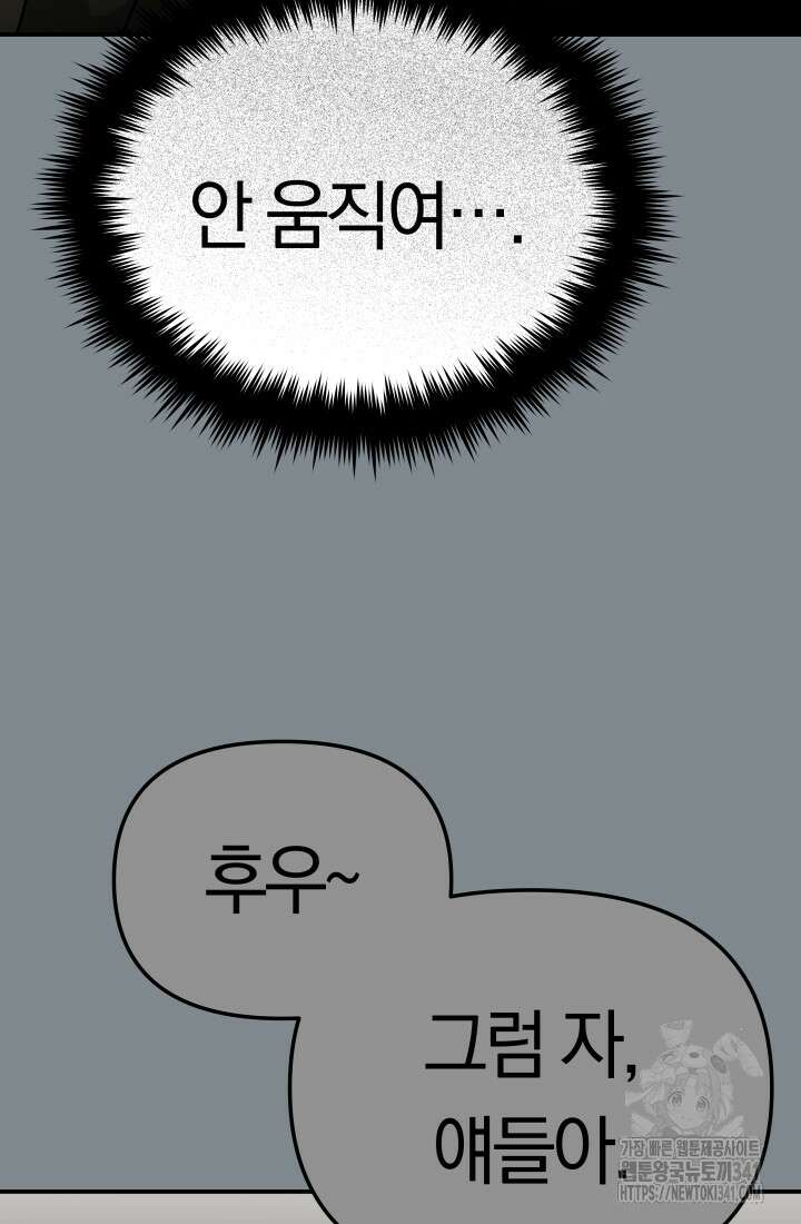 99대장 37화 39