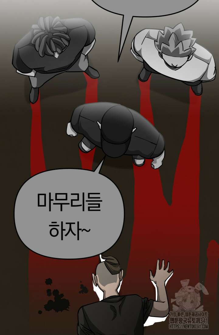 99대장 37화 40