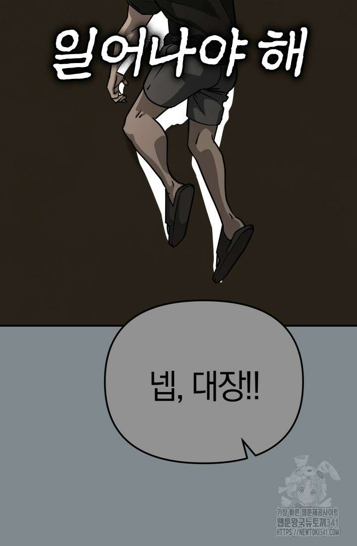 99대장 37화 41