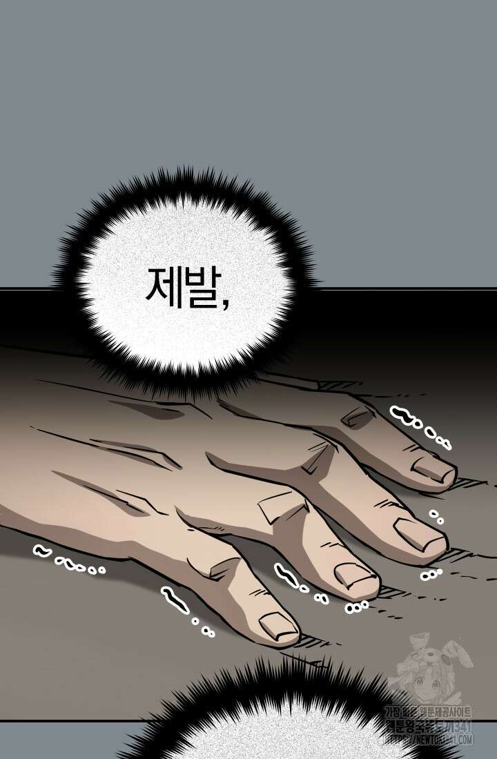 99대장 37화 42