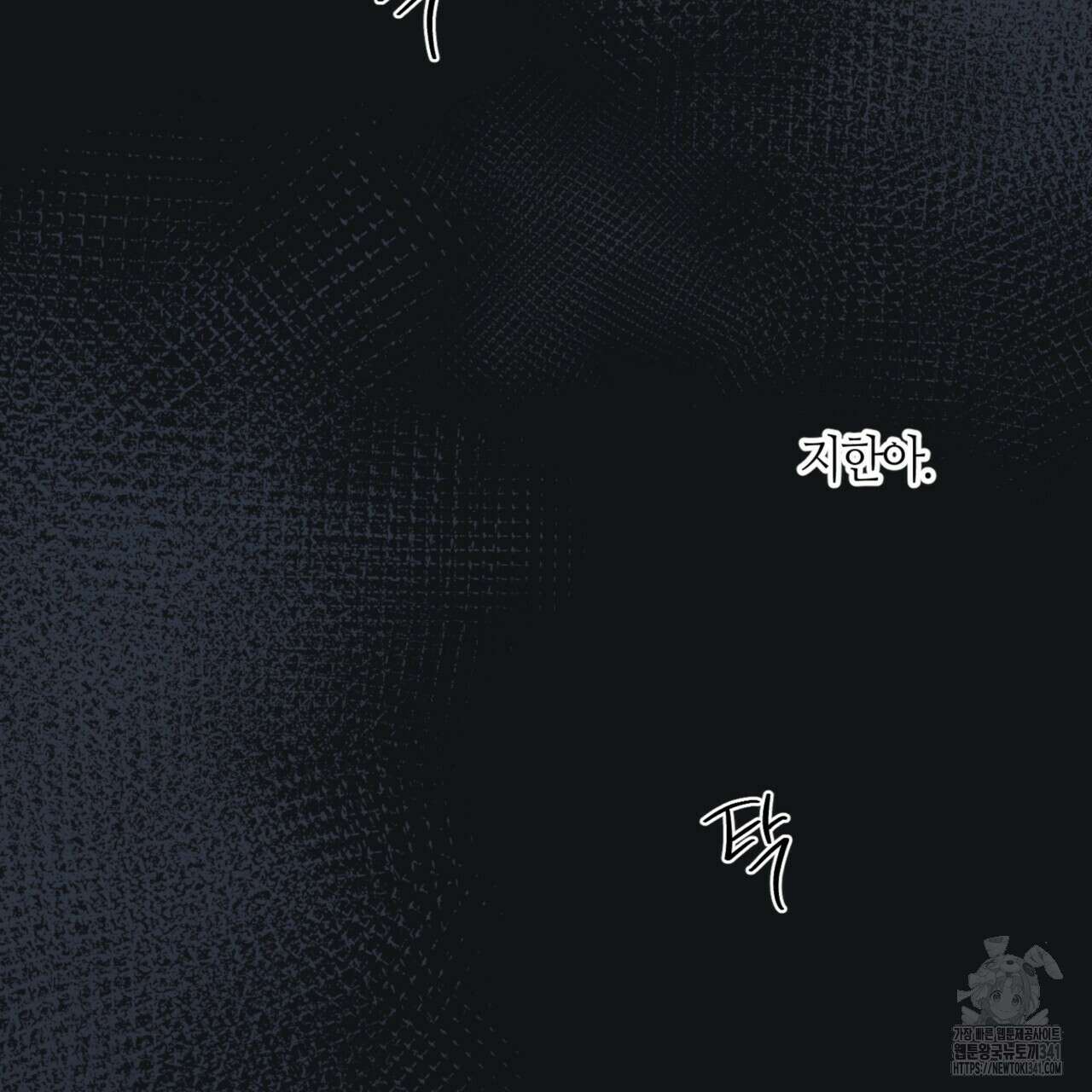 다 주는 남자 29화 2