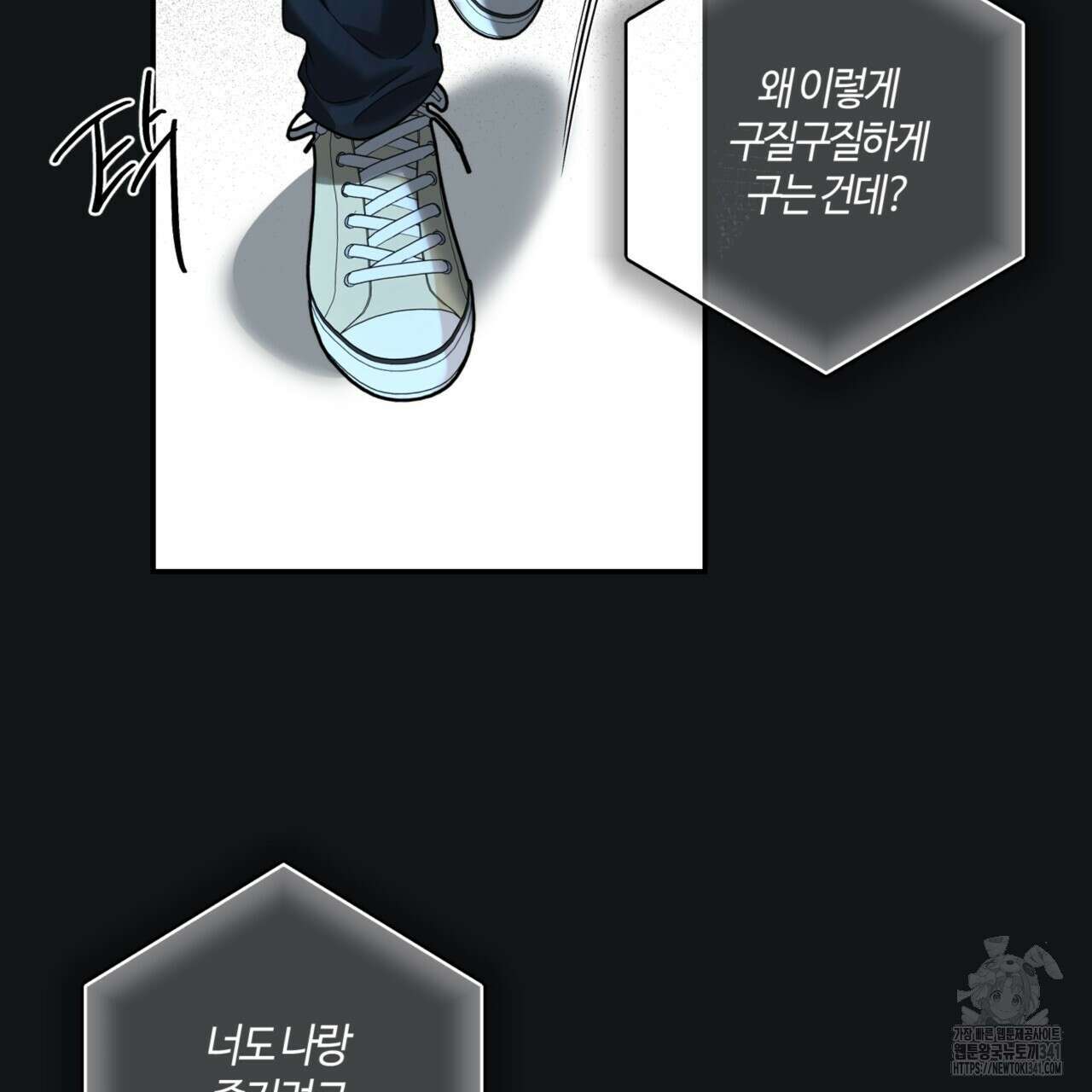 다 주는 남자 29화 6