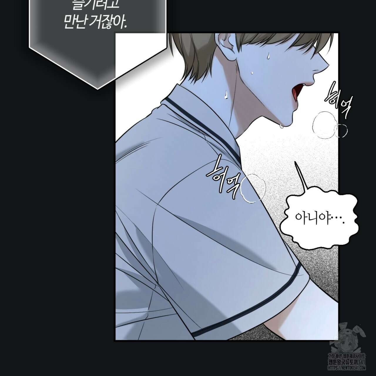 다 주는 남자 29화 7