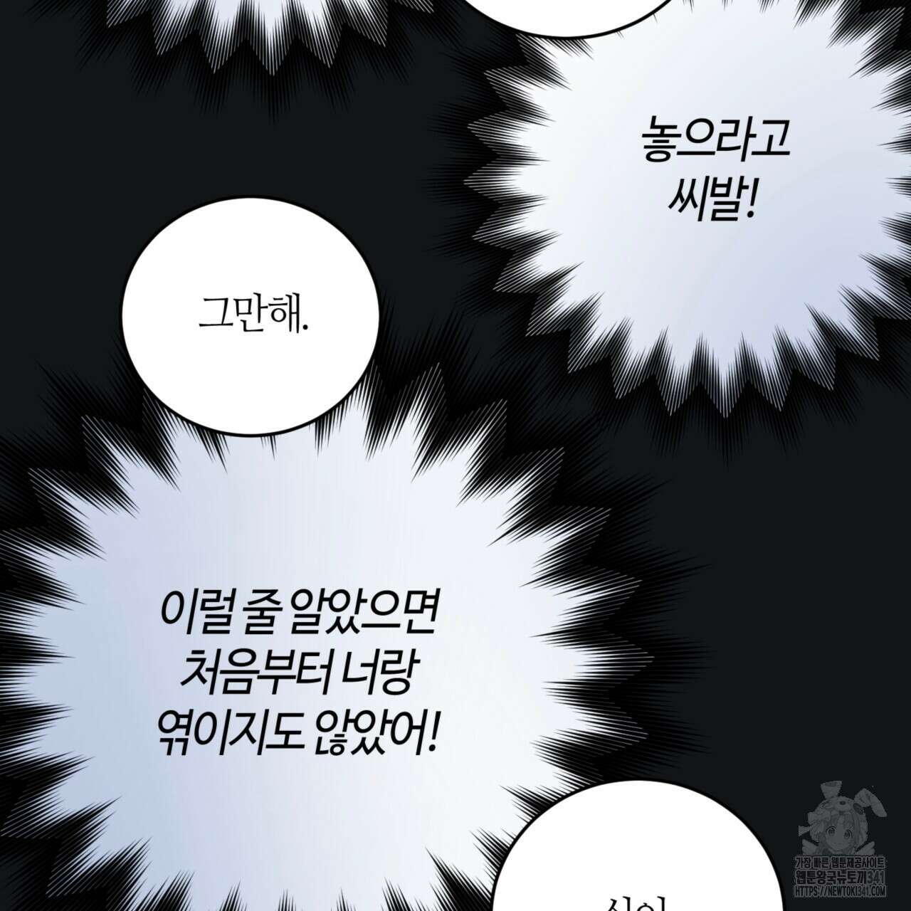 다 주는 남자 29화 9
