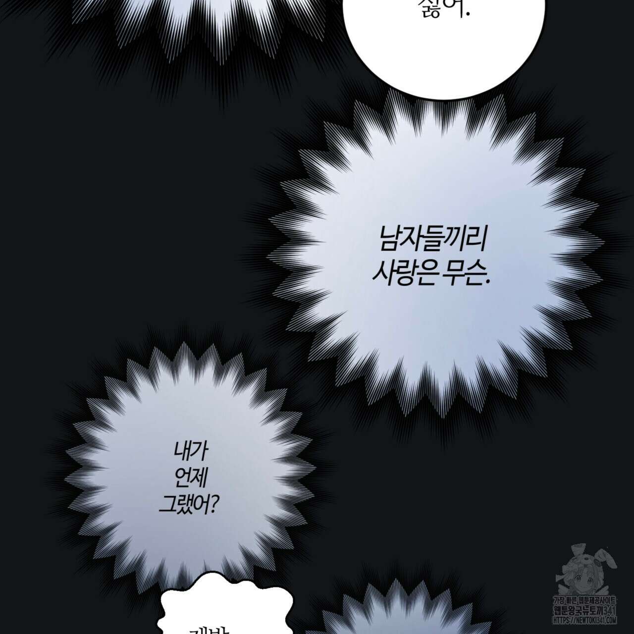 다 주는 남자 29화 10
