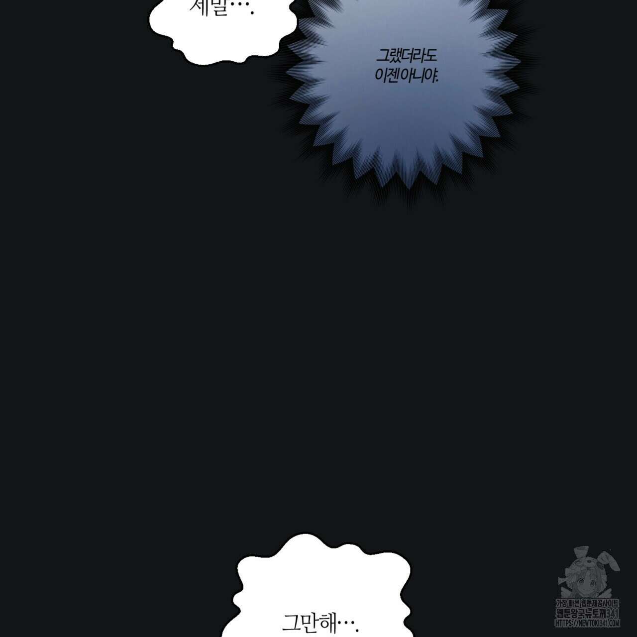 다 주는 남자 29화 11