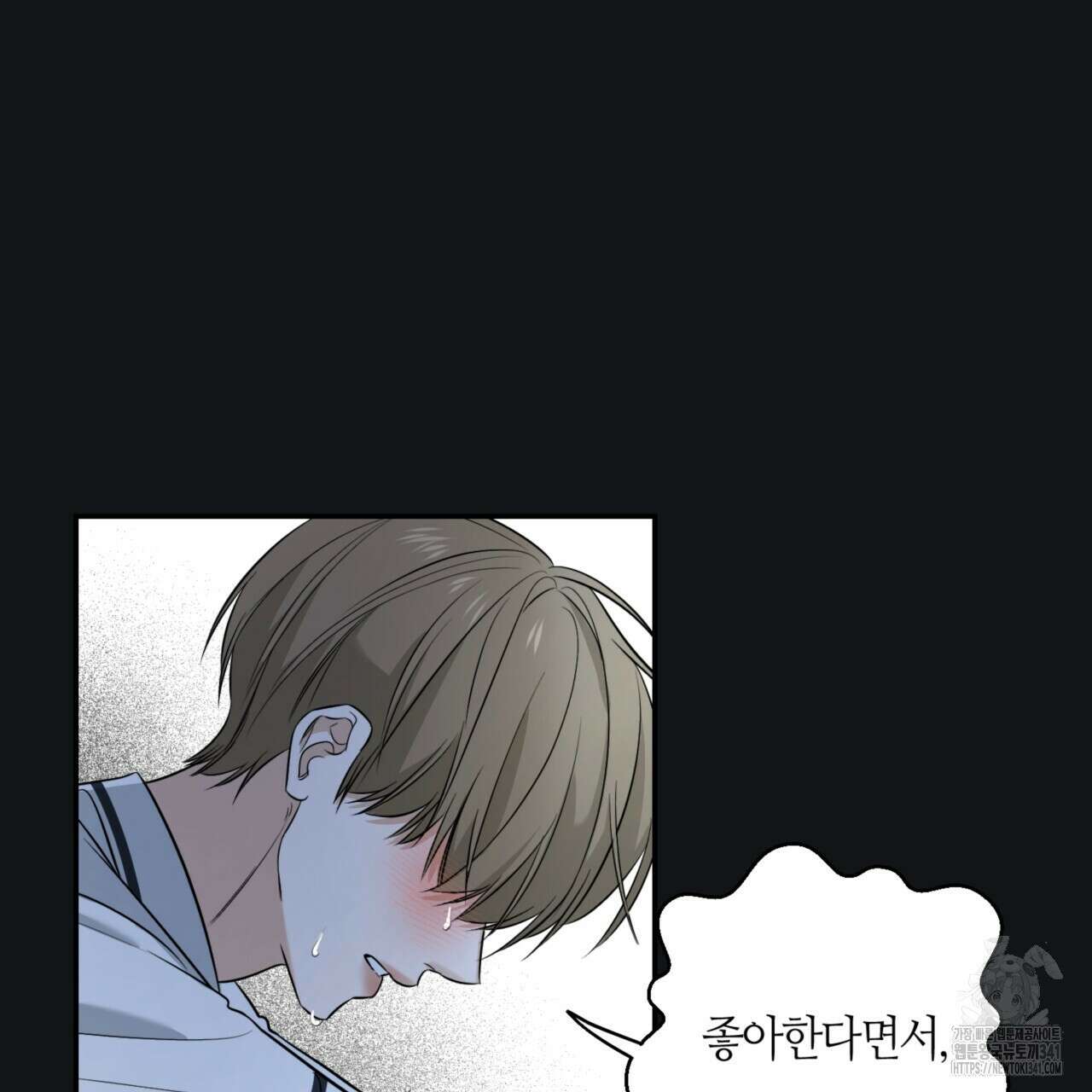 다 주는 남자 29화 16