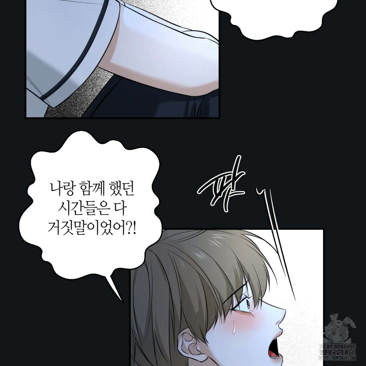 다 주는 남자 29화 17