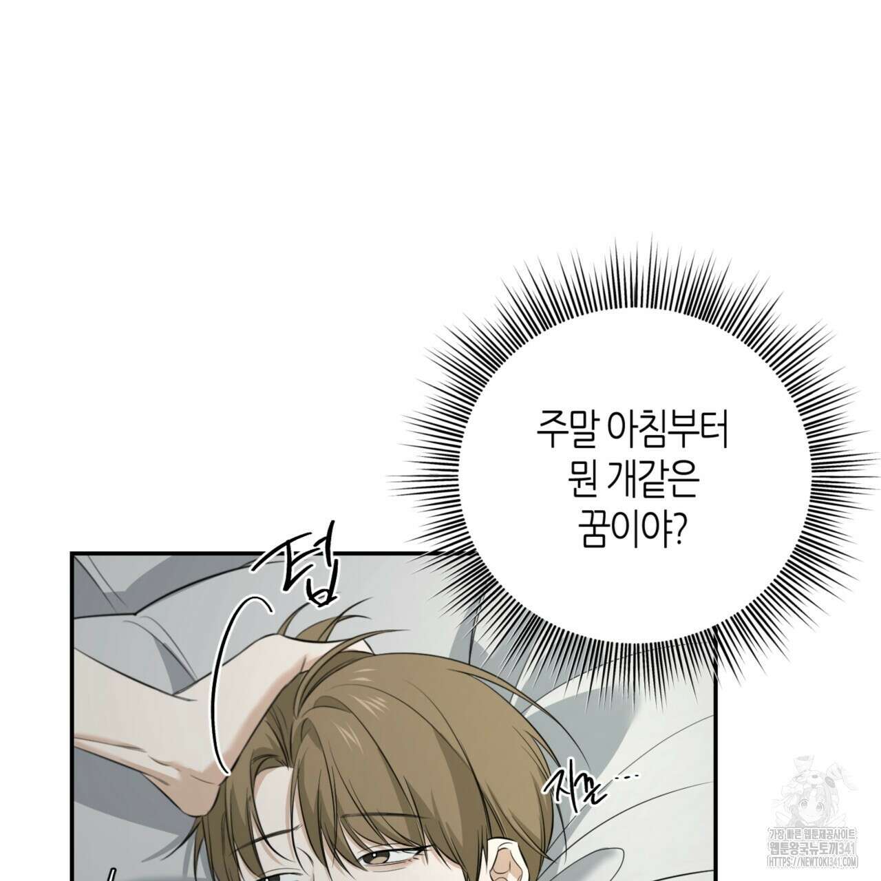 다 주는 남자 29화 27