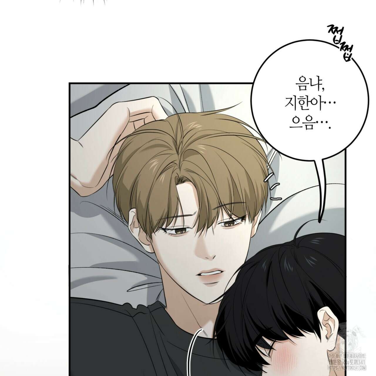 다 주는 남자 29화 29