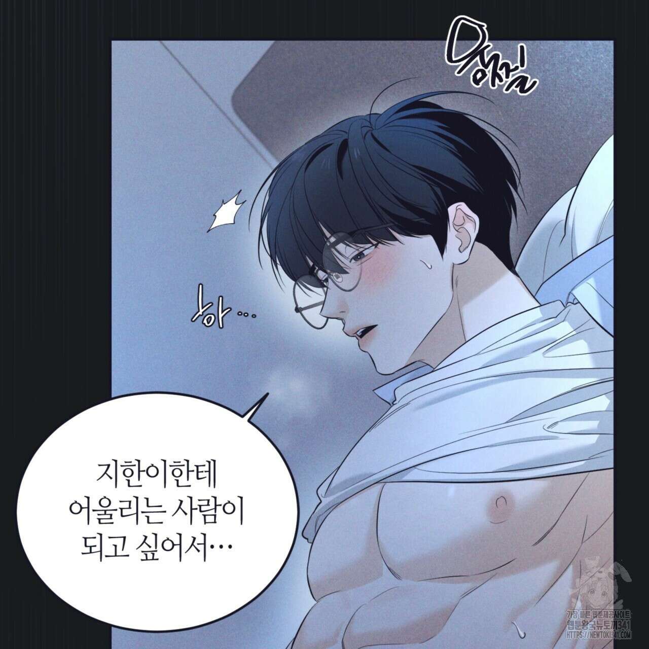 다 주는 남자 29화 34