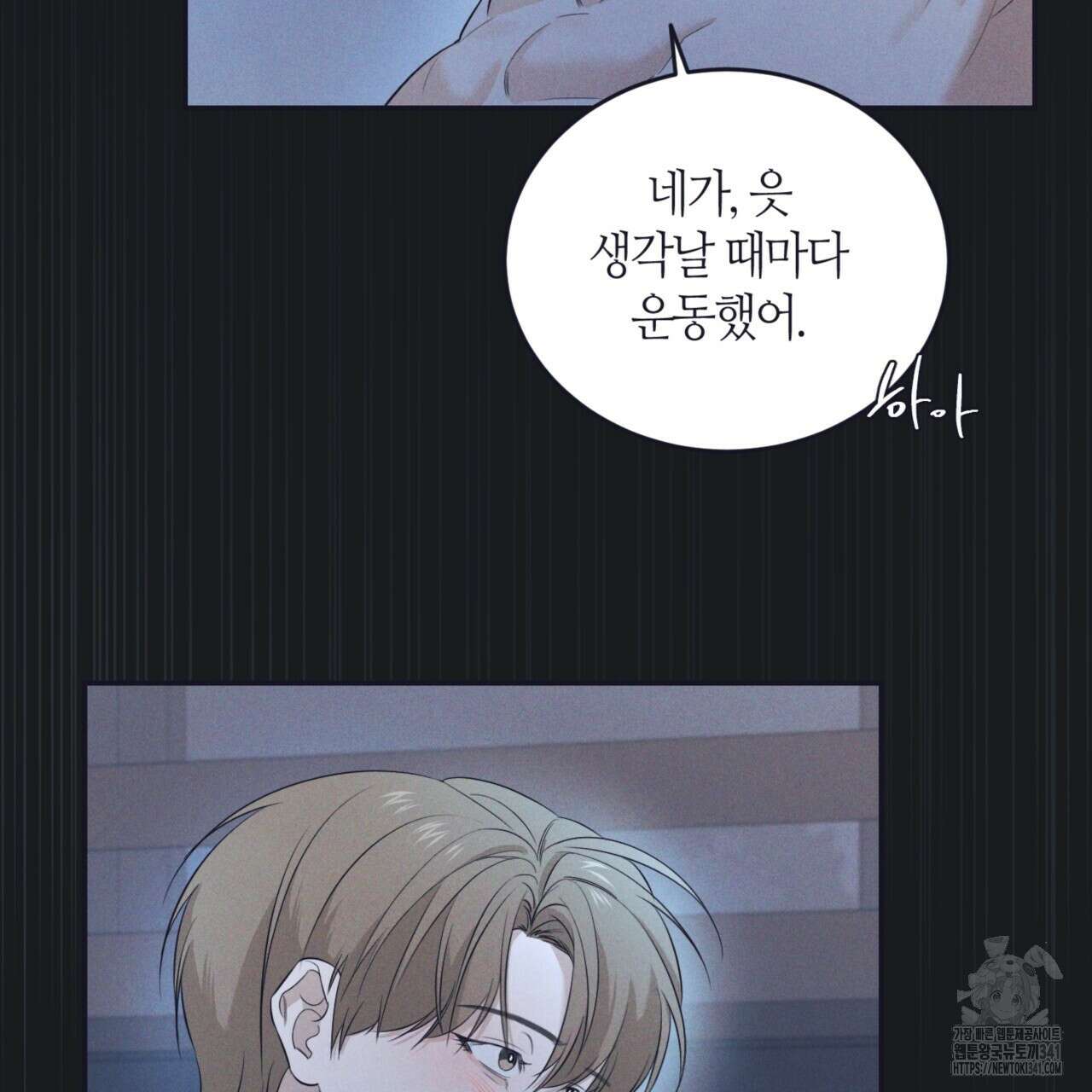 다 주는 남자 29화 35