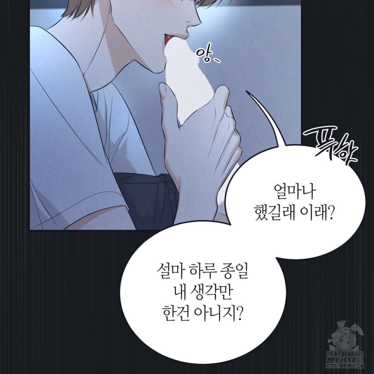 다 주는 남자 29화 36
