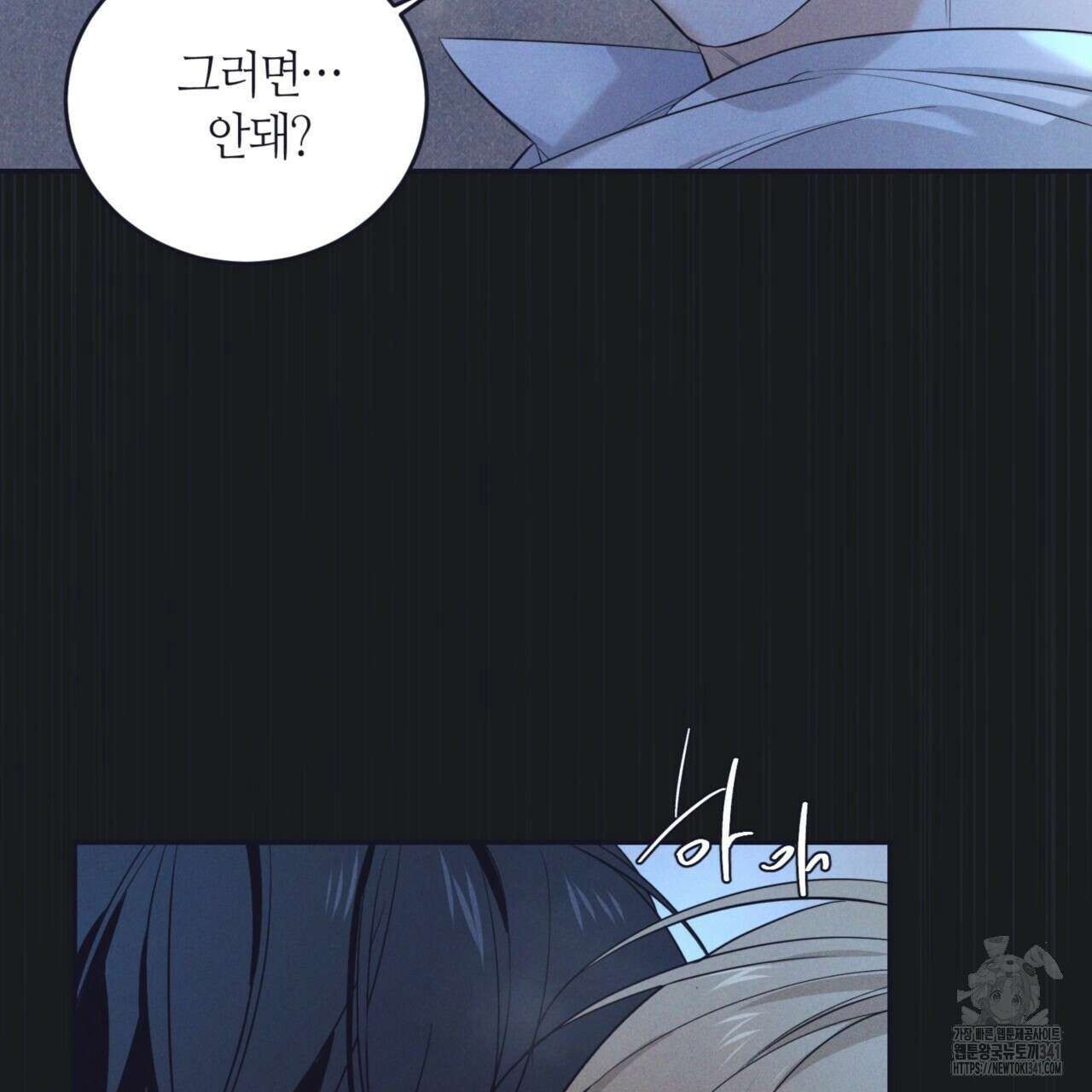 다 주는 남자 29화 38