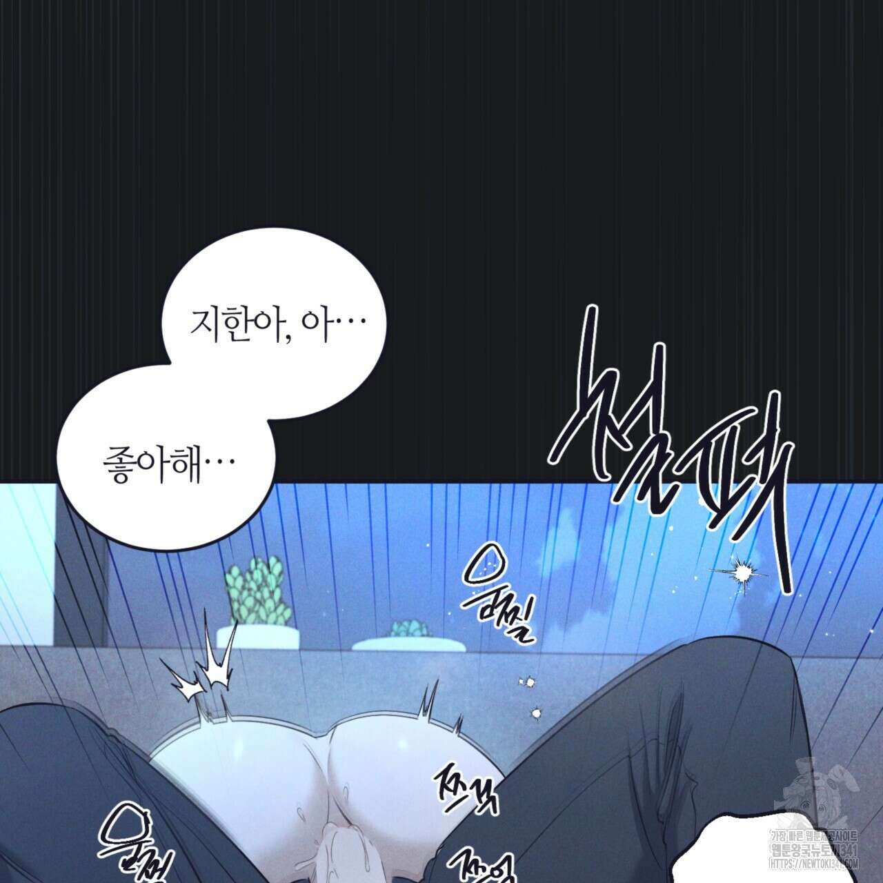 다 주는 남자 29화 40