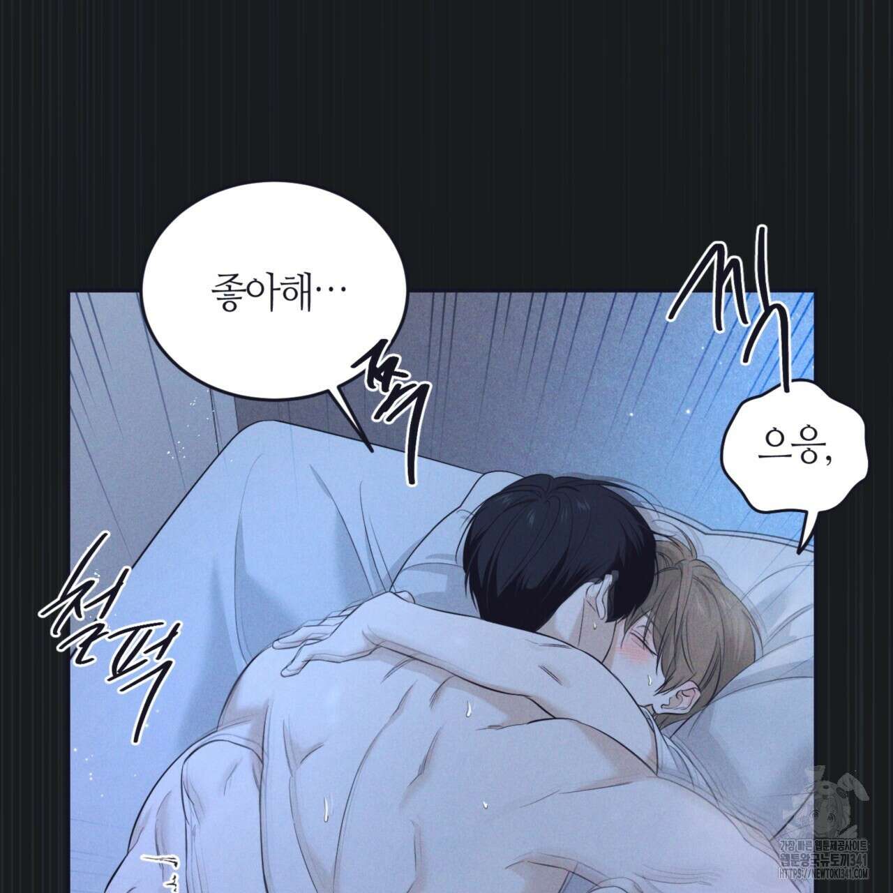 다 주는 남자 29화 42