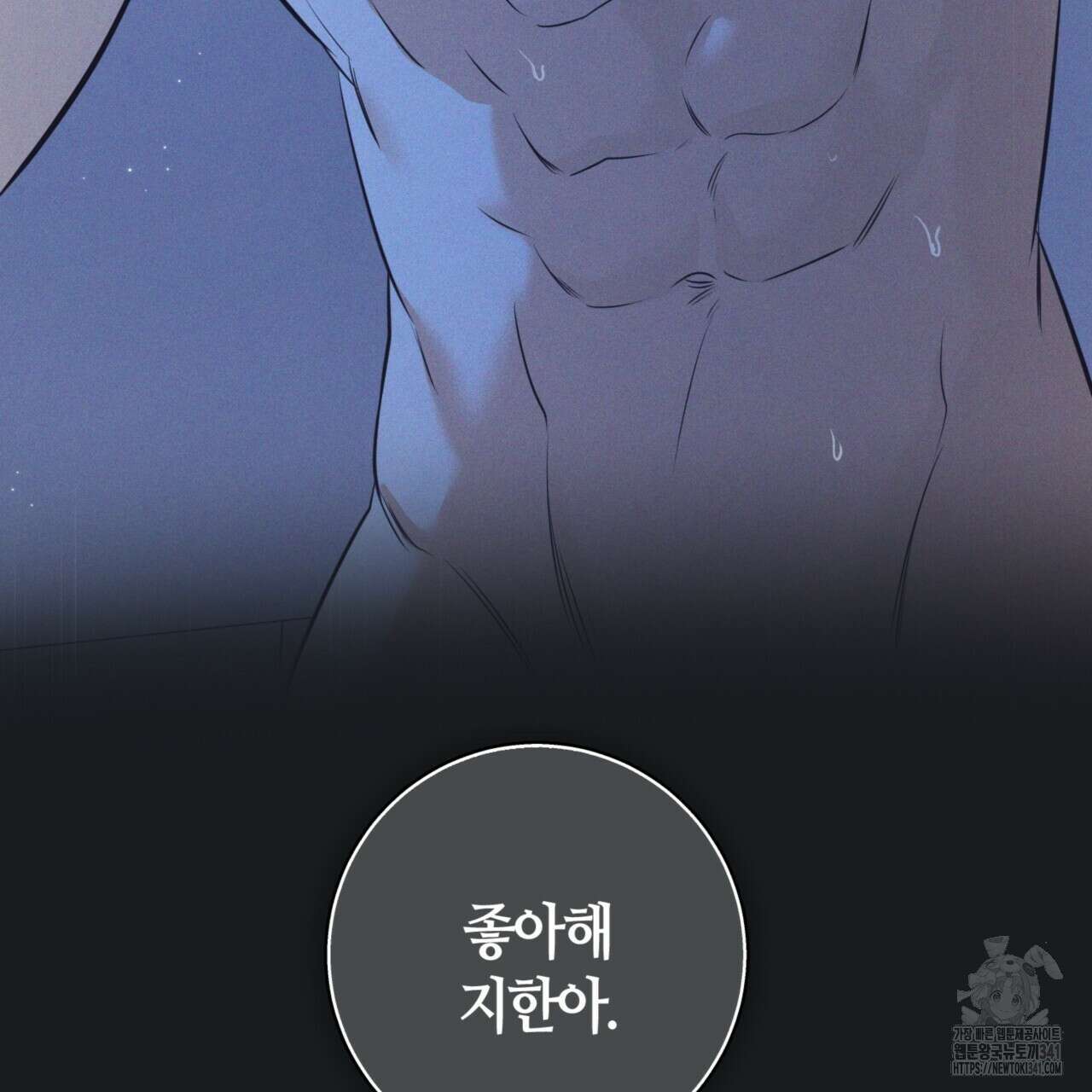 다 주는 남자 29화 49
