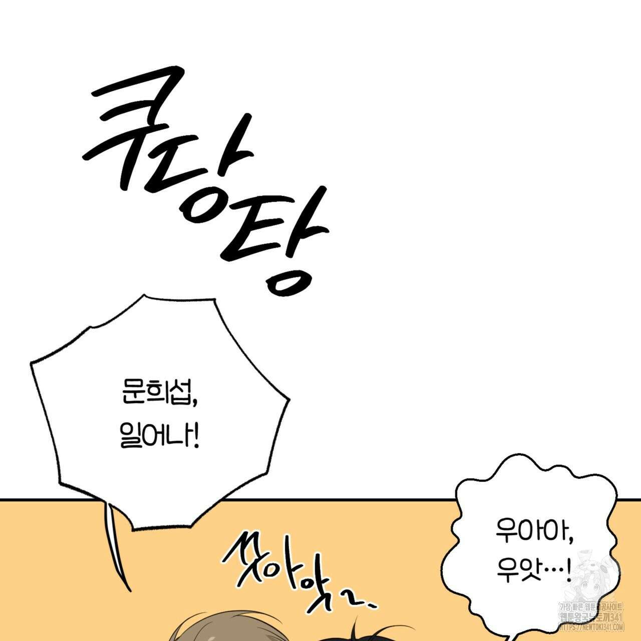 다 주는 남자 29화 53