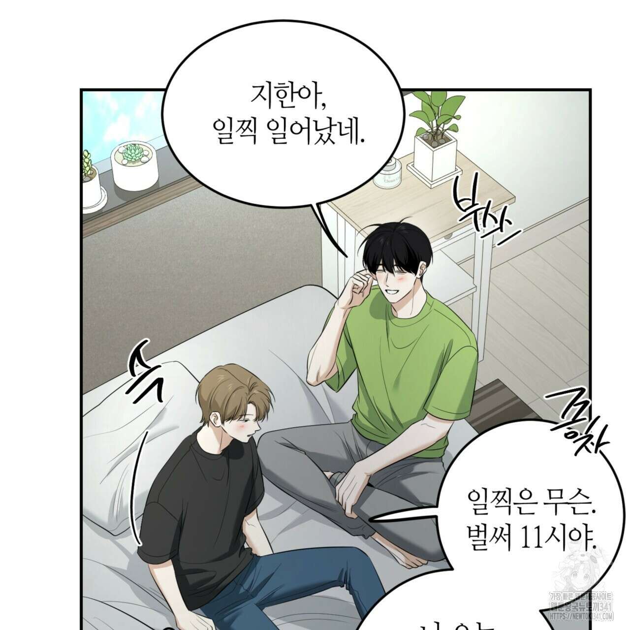 다 주는 남자 29화 55