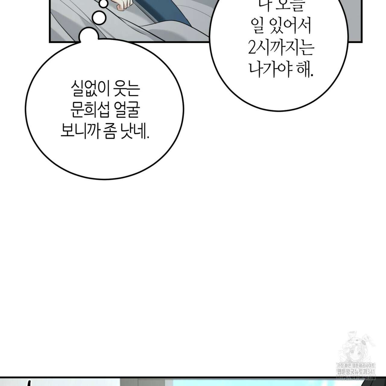 다 주는 남자 29화 56