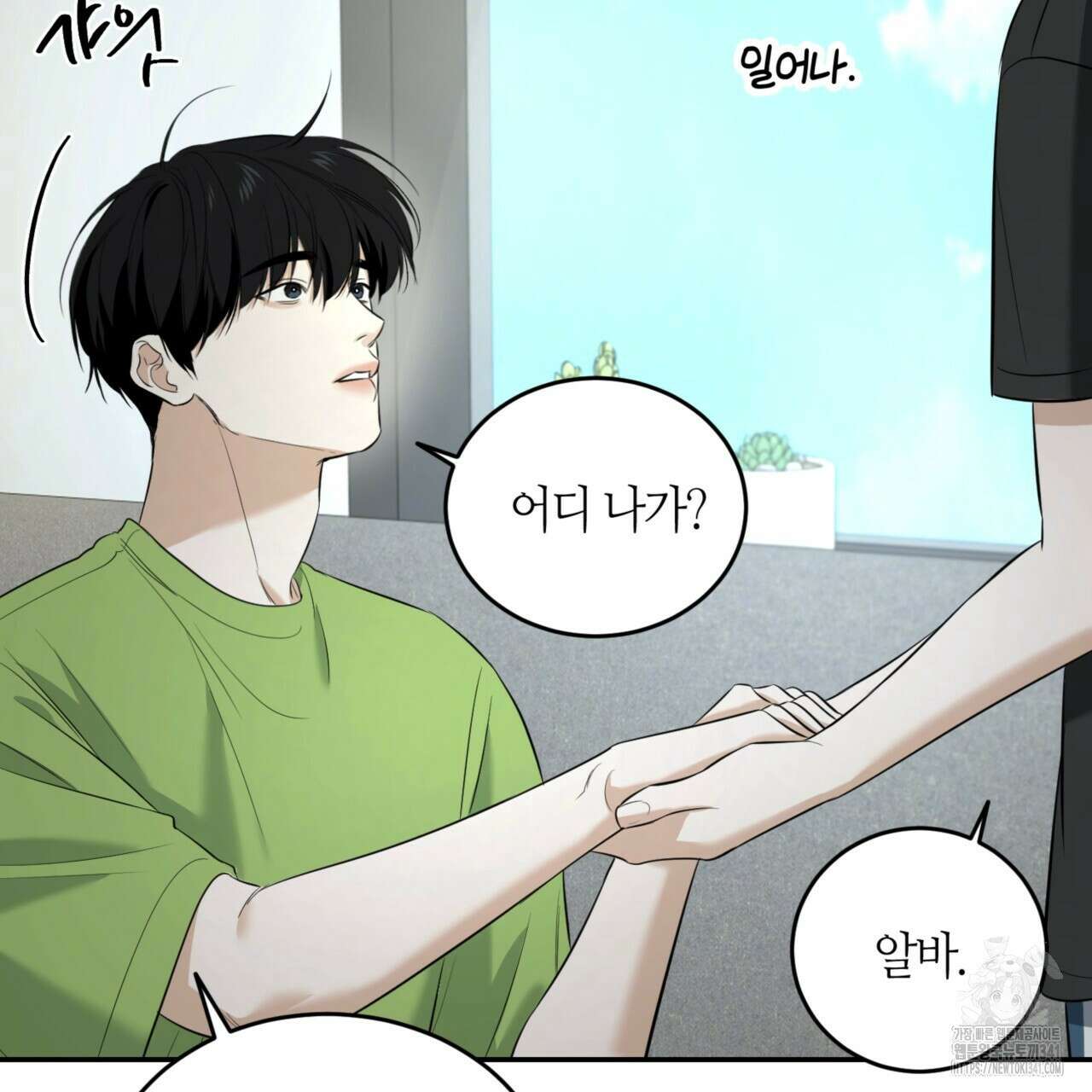다 주는 남자 29화 57